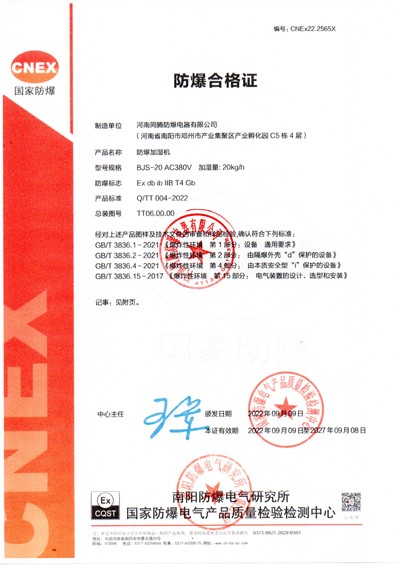 防爆加濕機(jī)主頁-(2)2.jpg
