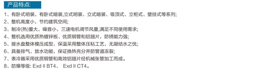 防爆風(fēng)機(jī)盤(pán)管-2.jpg